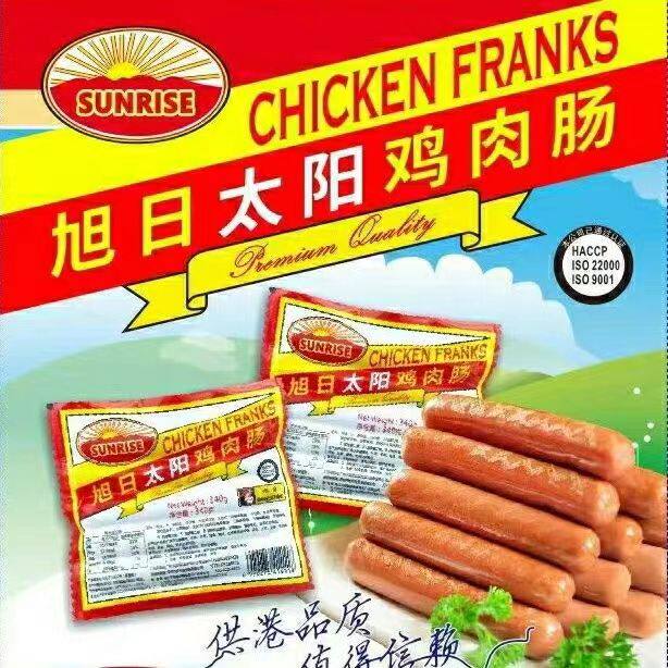 旭日太阳牌高级鸡肉肠香肠商用火锅食材烧烤煮披萨油炸火腿热狗