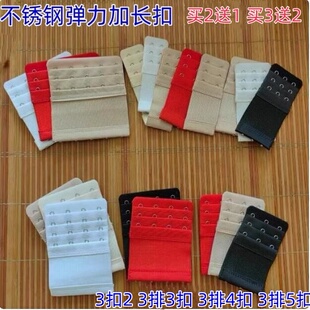 弹力文胸延长扣三排五扣不锈钢搭扣二扣三扣四排四松紧内衣加长扣