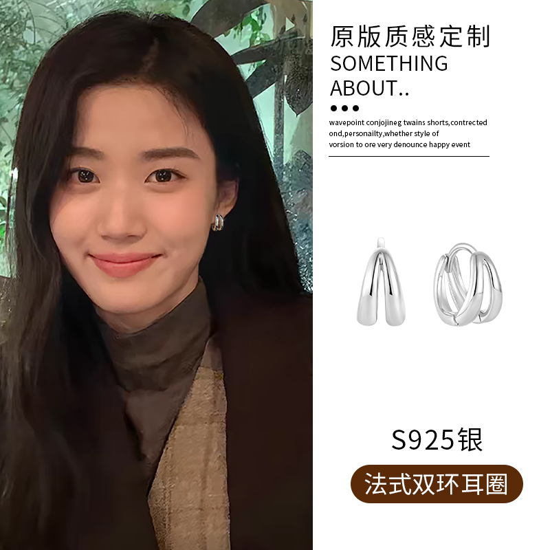 Z小姐925银双层素圈耳环