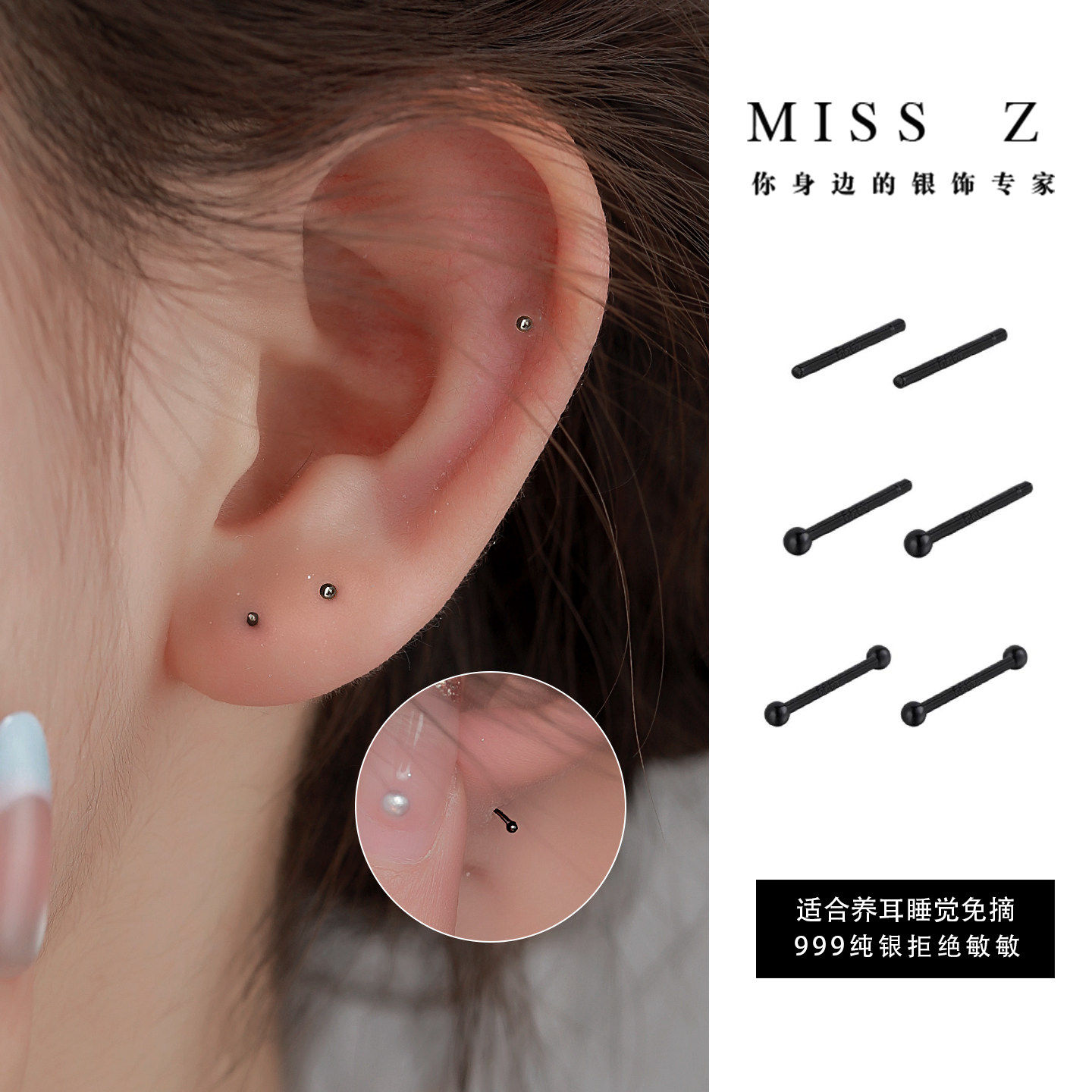 Z小姐黑色999纯银防堵养耳洞耳钉2026新款爆款睡觉免摘耳棒耳饰,饰品/流行首饰/时尚饰品新,耳钉,淘宝优惠券,粉丝福利购,淘宝优惠卷