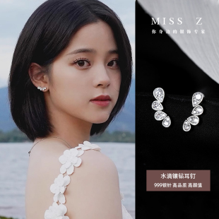 999银水滴镶钻耳钉女轻奢小众耳饰2024新款 Z小姐 欧阳娜娜同款