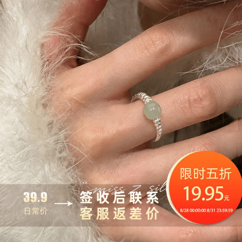 Z小姐仿和田玉碎银戒指女