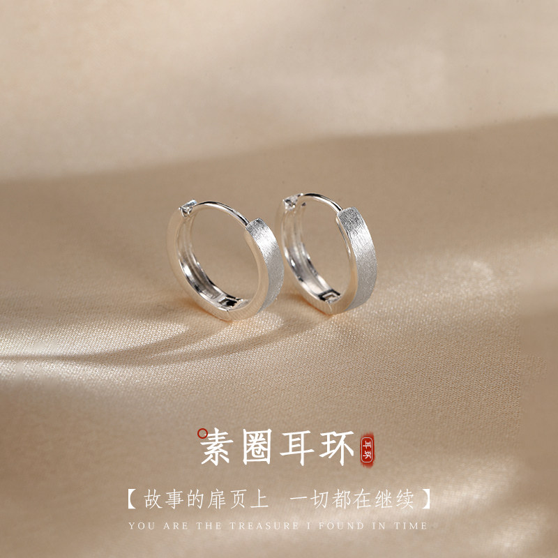 Z小姐925纯银针磨砂素圈耳扣简约小众设计感耳环耳饰2026新款爆款