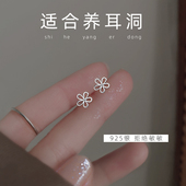 Z小姐925纯银花朵小耳钉2024年新款 潮养耳洞睡觉不用摘百搭耳饰女