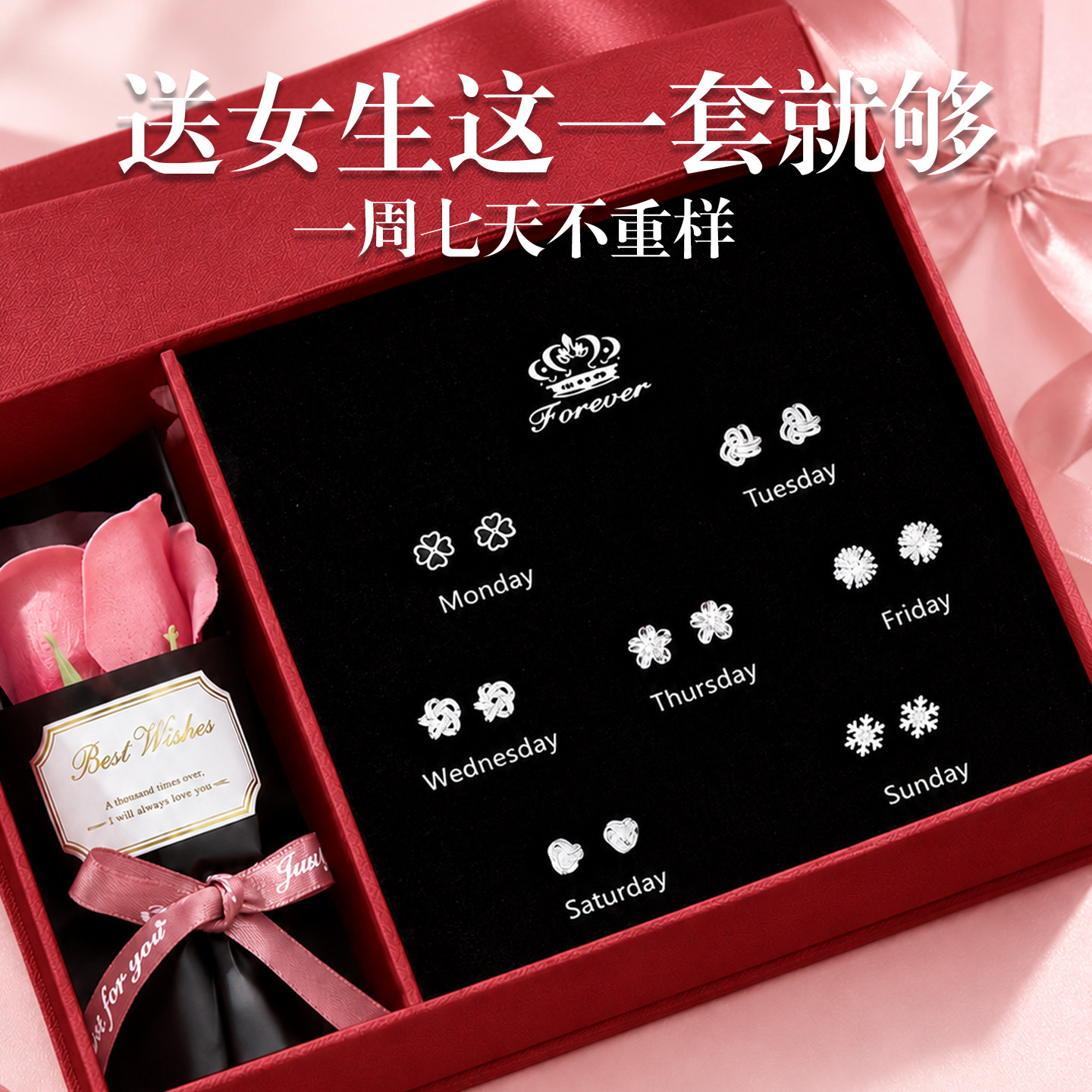 Z小姐 七夕520情人节生日礼物999纯银针一周耳钉养耳洞耳环耳饰女
