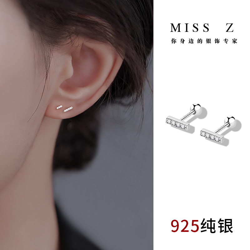 Z小姐925纯银满镶一字耳钉