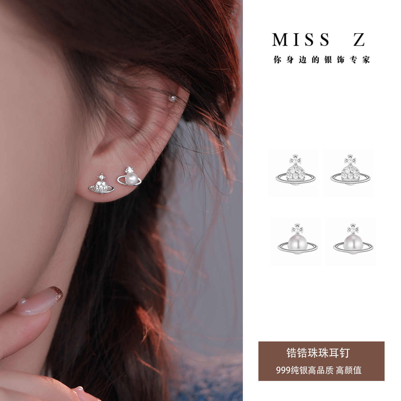 Z小姐 999纯银闪锆土星耳钉女2025新款爆款小众设计百搭耳环耳饰,饰品/流行首饰/时尚饰品新,耳钉,淘宝优惠券,粉丝福利购,淘宝优惠卷