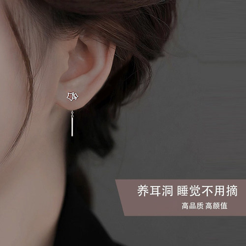 Z小姐999银针镂空星星耳线