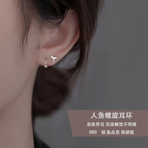 Z小姐999银鱼尾S形螺旋耳钉