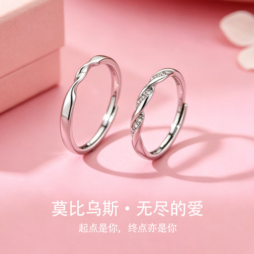 Z小姐微镶莫比乌斯环戒指