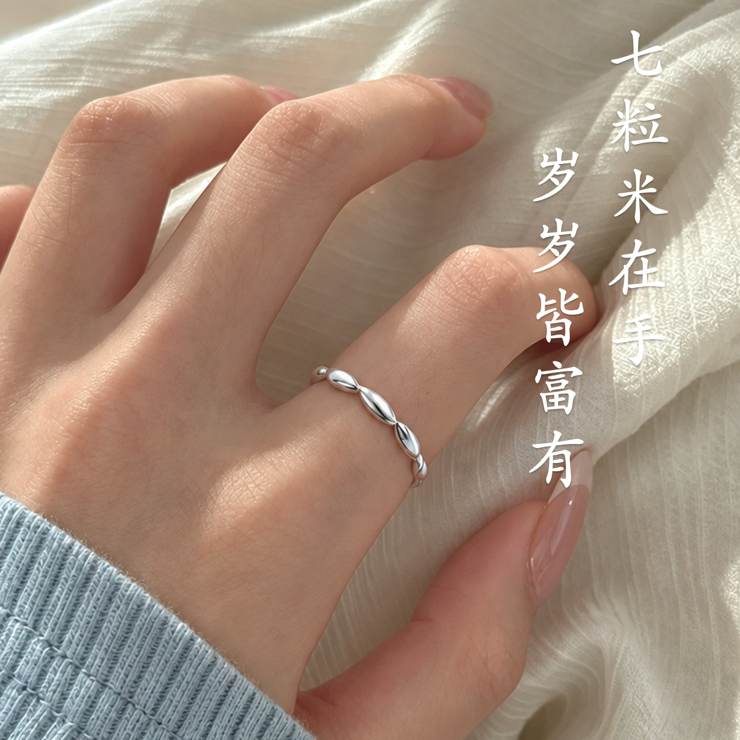 Z小姐999纯银七粒米招财戒指女轻奢高级感食指戒2026新款开口指环