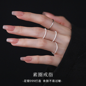 Z小姐 999足银素圈戒指女小众设计食指戒ins简约精致磨砂尾戒手饰