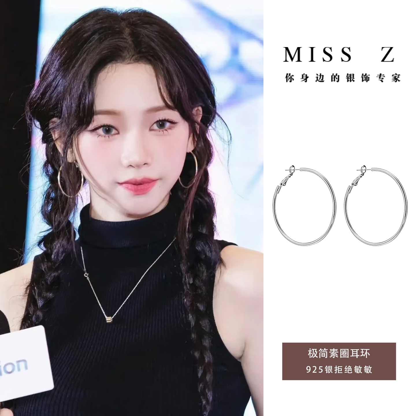 Z小姐925银针素圈气质耳环