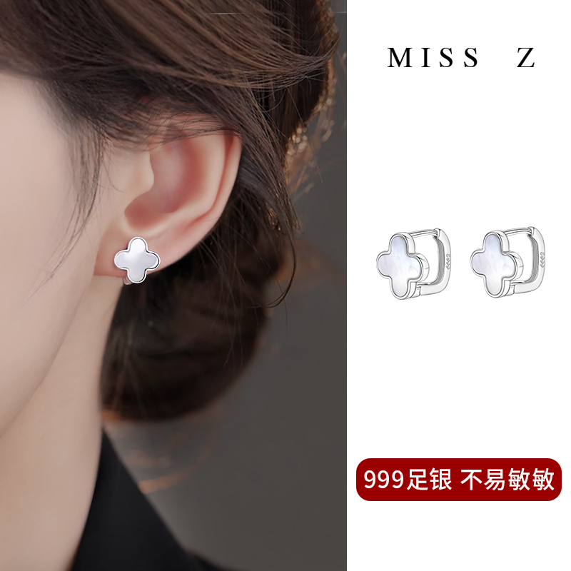 Z小姐999纯银白贝四叶草耳扣