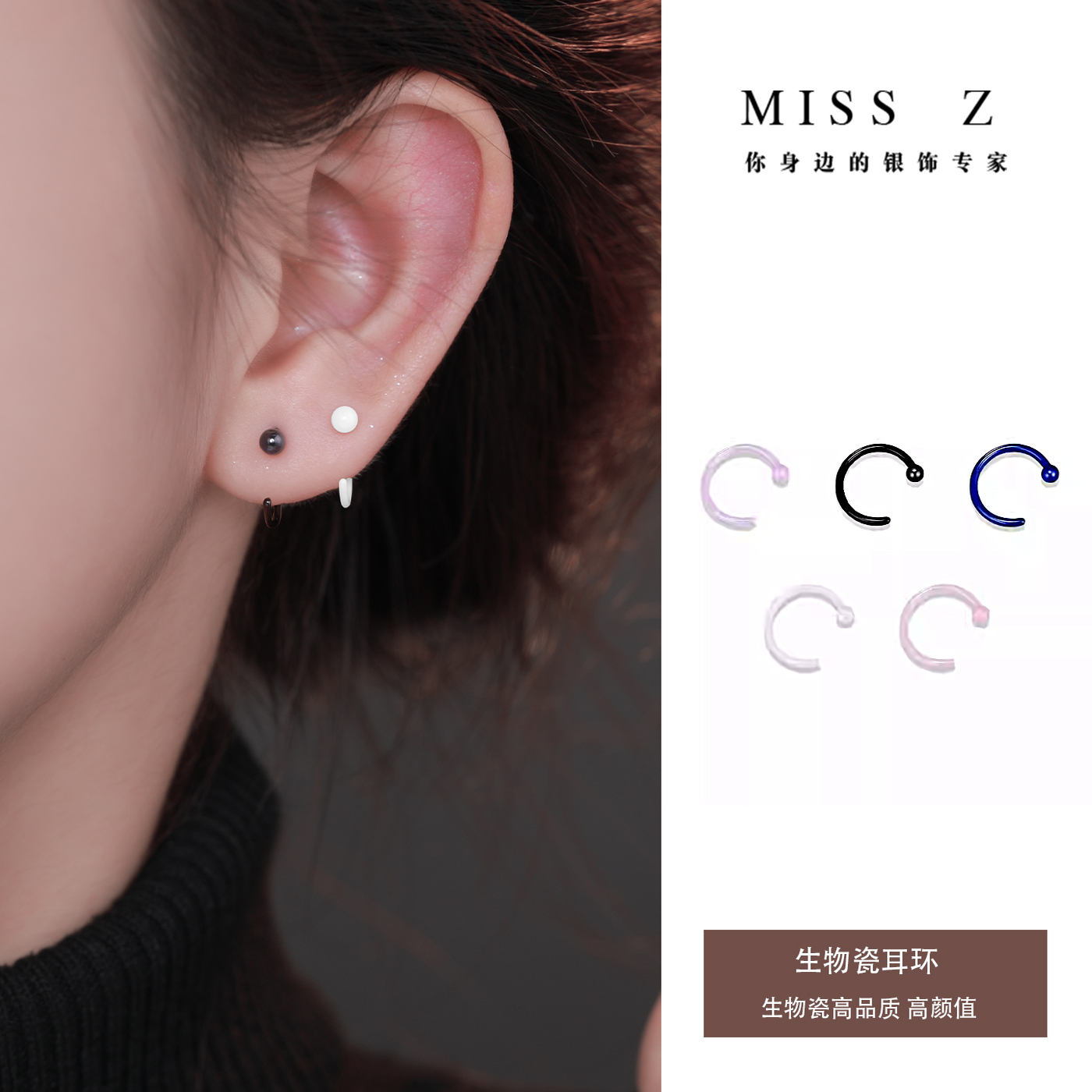 Z小姐高级感生物瓷耳钉