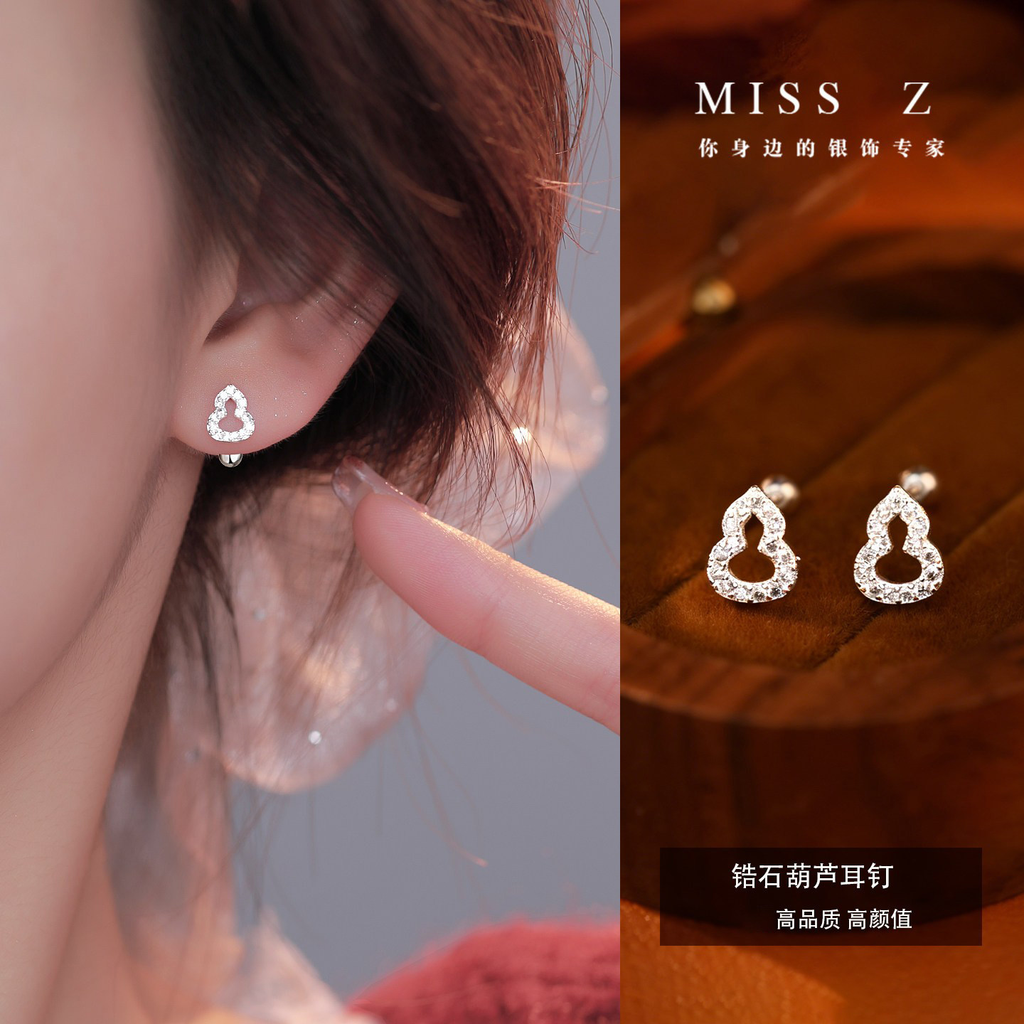 Z小姐999银针螺纹锆石葫芦耳钉女2026新款爆轻奢气质小众设计耳饰