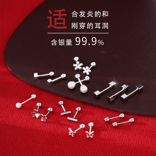 Z小姐男女通用养耳洞小耳钉