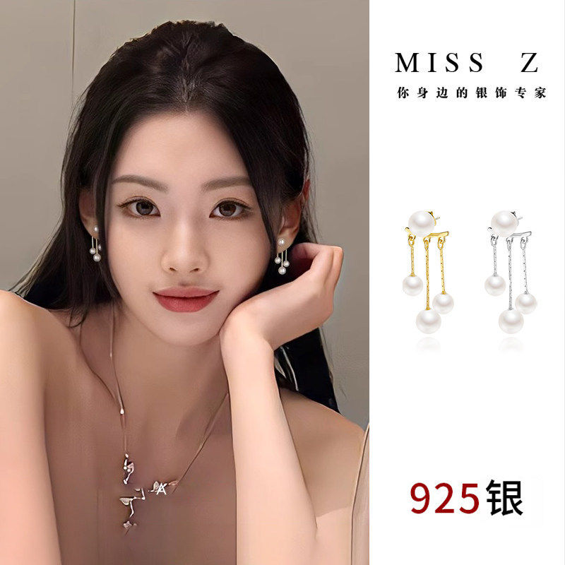 Z小姐925银珠珠流苏后挂耳环2026新款气质轻奢小众高级感耳钉耳饰,饰品/流行首饰/时尚饰品新,耳环,淘宝优惠券,粉丝福利购,淘宝优惠卷