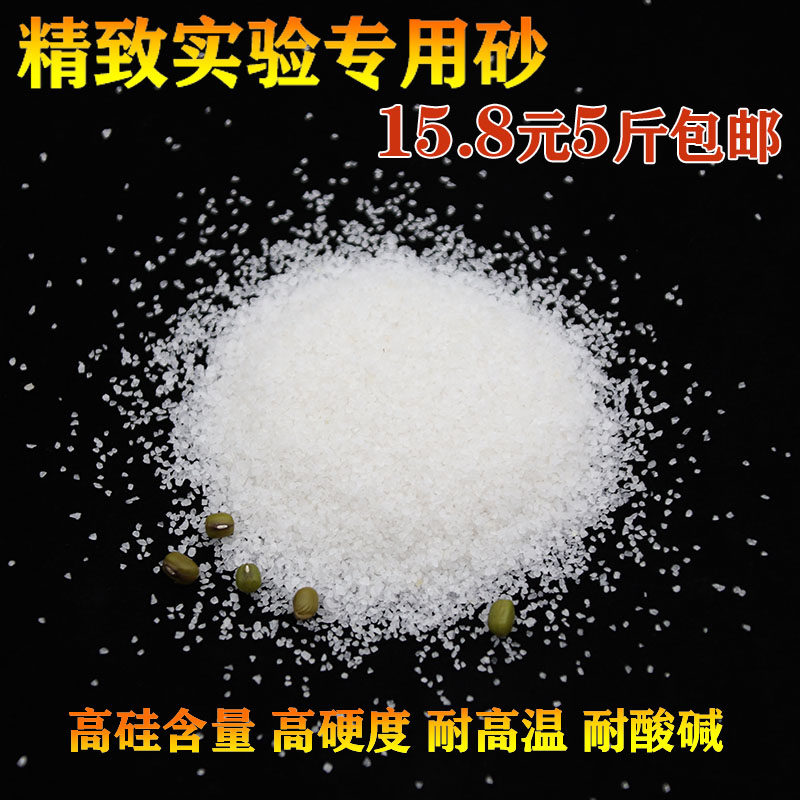 实验精致石英砂高硅含量优质半透硅砂饮用水过滤精致沙板材石英砂