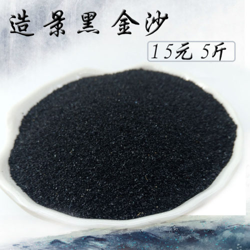 一次性烟灰缸灭烟沙黑金沙垃圾桶石英砂造景鱼缸沙底砂水草沙子