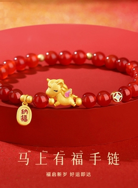 马上有福红玛瑙手链女纯银生肖马年本命年手串圣诞节生日礼物送礼