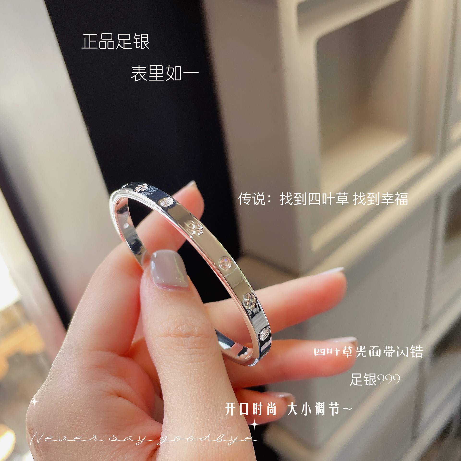 足银999四叶草纯银手镯年轻时尚开口正品银镯子情人节生日礼物