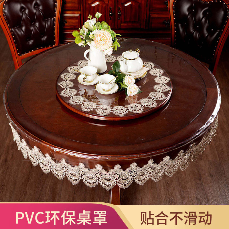 PVC圆桌布防水j防油防滑软玻璃桌垫蕾丝圆茶几台布 免洗透明圆桌