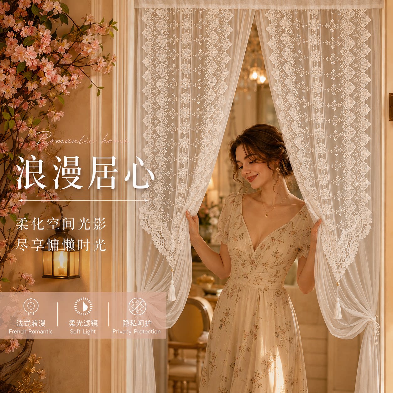 法式现代风网纱刺绣门帘图片