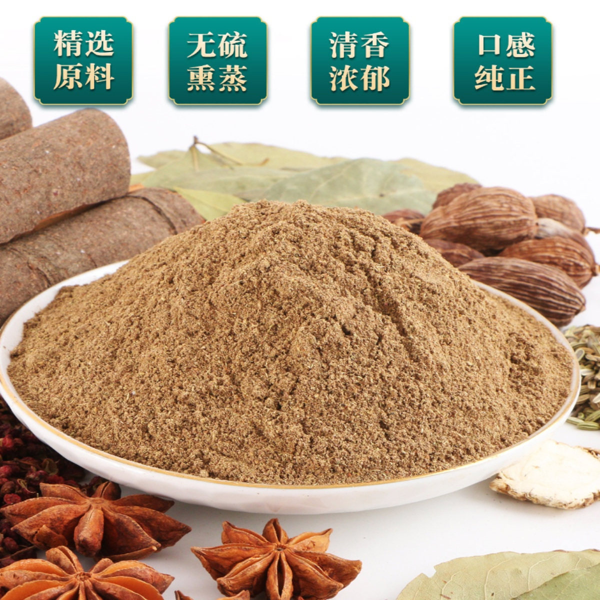 正宗五香粉调料商用十三香腌料炒菜烧烤炸鸡家用烤肉调馅小龙虾料