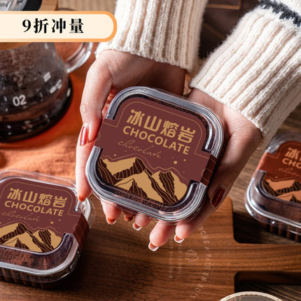 网红冰山熔岩包装盒巧克力蛋糕盒子模具贴纸慕斯提拉米苏甜品盒