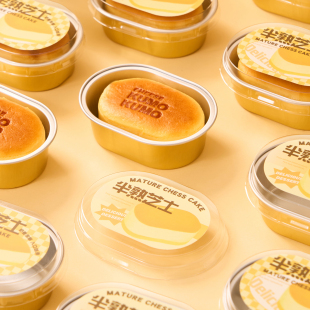 半熟芝士包装 盒单个铝箔模具慕斯乳酪酸奶布丁榴莲蛋糕椭圆形盒子