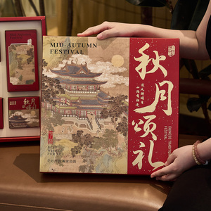 2026中秋月饼包装盒秋月颂礼仙山楼阁手提礼盒古风冰皮礼品盒子