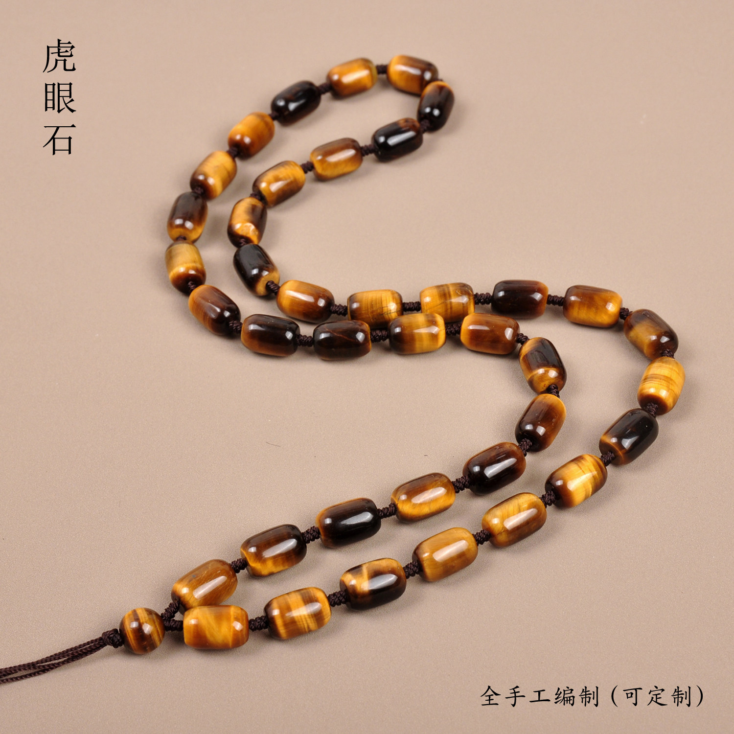 虎眼石桶珠吊坠绳全珠链配件玛瑙翡翠玉石手工挂绳珠链长款可定制