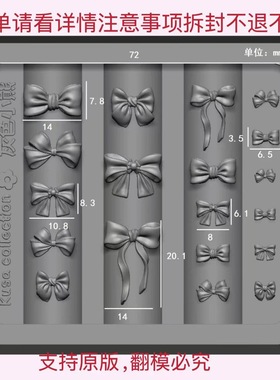 Kusacollection联名灰色小熊奶油蓬松蝴蝶结模具可爱甜美风美甲