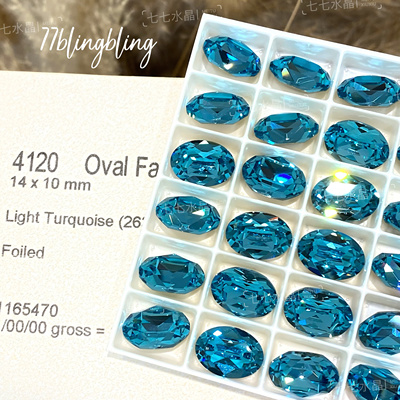 正品施家水晶华子4120鸽子蛋263浅翠兰尖底异形钻美甲堆钻diy