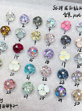 正品施家水晶华子ss29 mao球成品钻球合集 （成品约8.2mm）part.1