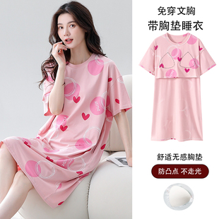 睡裙女夏季 全棉夏天宿舍学生女生带胸垫睡衣家居服可外穿 纯棉短袖