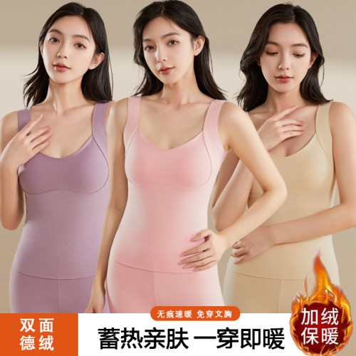 秋冬款自带胸垫亲肤保暖背心女士新款免穿文胸德绒防寒打底衫上衣