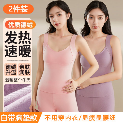 新款德绒带胸垫保暖背心女士冬季舒适亲肤秋衣薄绒内穿打底衫上衣
