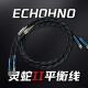XLR线 ECHOHNO 灵蛇II发烧音响平衡线
