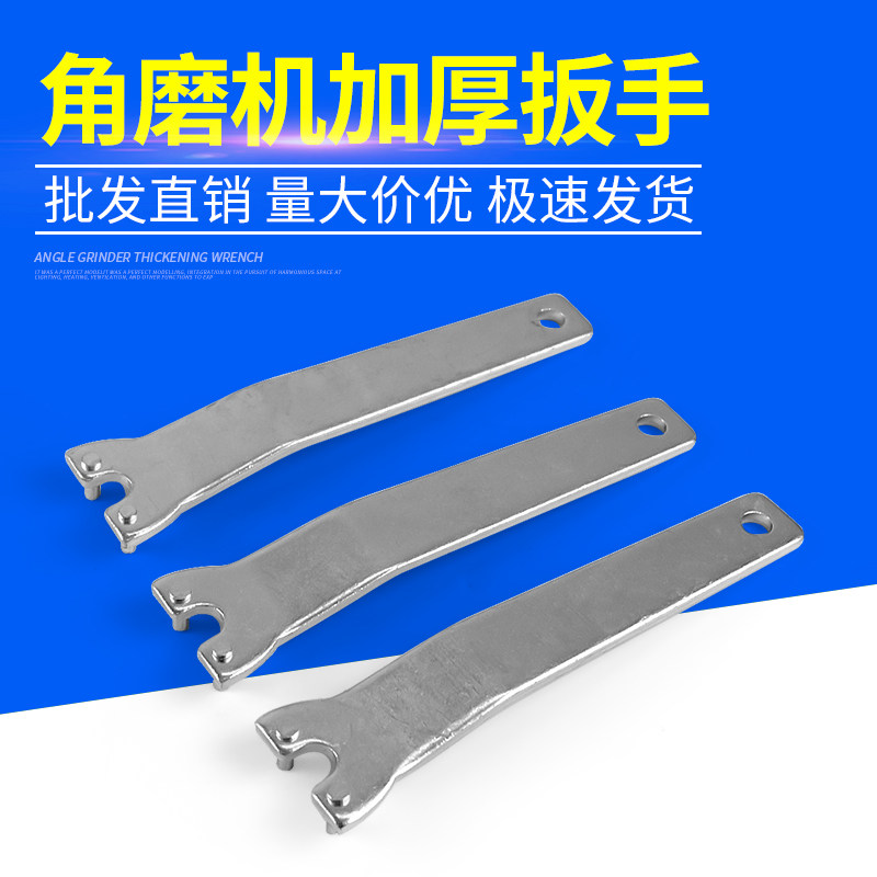 配件夹板100型角磨机手砂轮机螺母扳手电动工具压板拆卸锯片锁紧