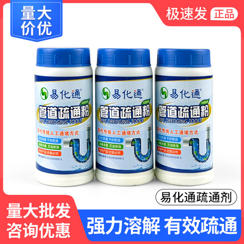 易化管道疏通剂头发溶解厨房