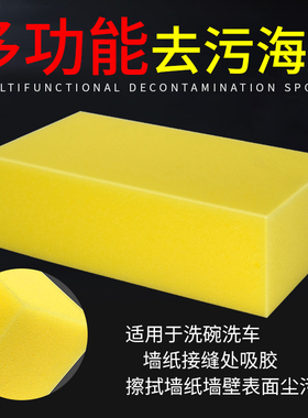 大块海绵特大号方块多功能吸水高密度洗车擦扫灰尘清洁珊瑚海绵块