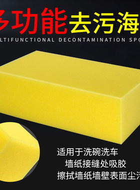 大块海绵多功能吸水高密度洗车