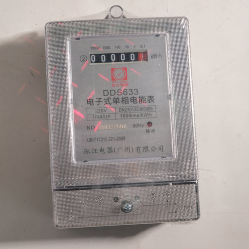 单相电能表阻燃电子表