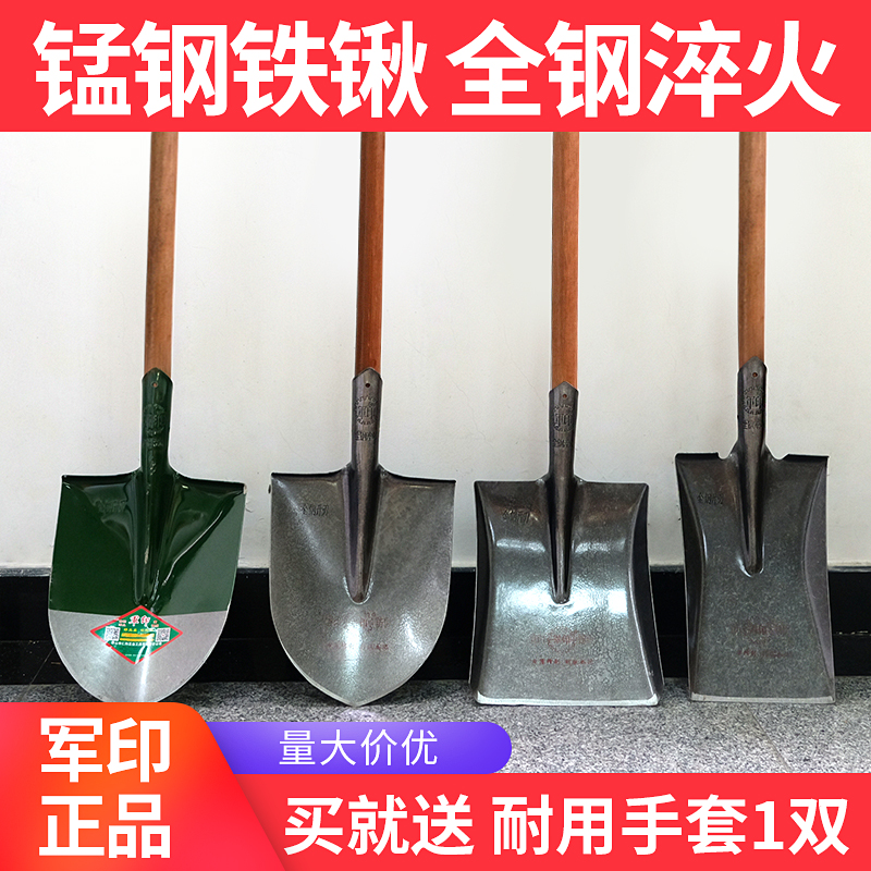 军印铁锹全钢锰钢种花工具园艺家用养花小铲子户外挖土铁铲挖树铲