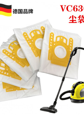 德国凯驰卡赫 吸尘器配件原装 VC6300 羊毛过滤袋 尘袋 一盒5个装