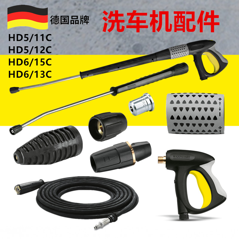 批发HD商业机枪管凯驰卡赫HD系列