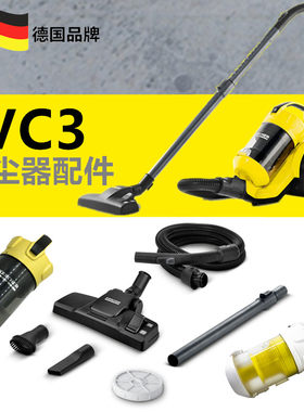 批发吸尘器配件卡赫凯驰VC3尘桶