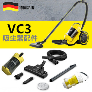 卡赫凯驰 吸尘器 过滤器尘桶扁嘴吸头地扒清洁刷伸缩管抽吸管 VC3